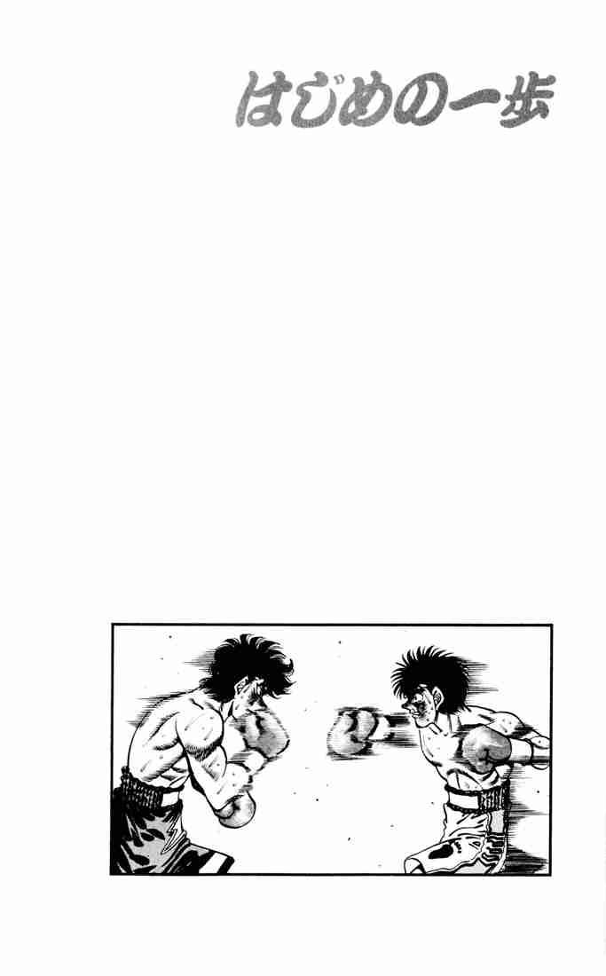 Hajime No Ippo 262 20