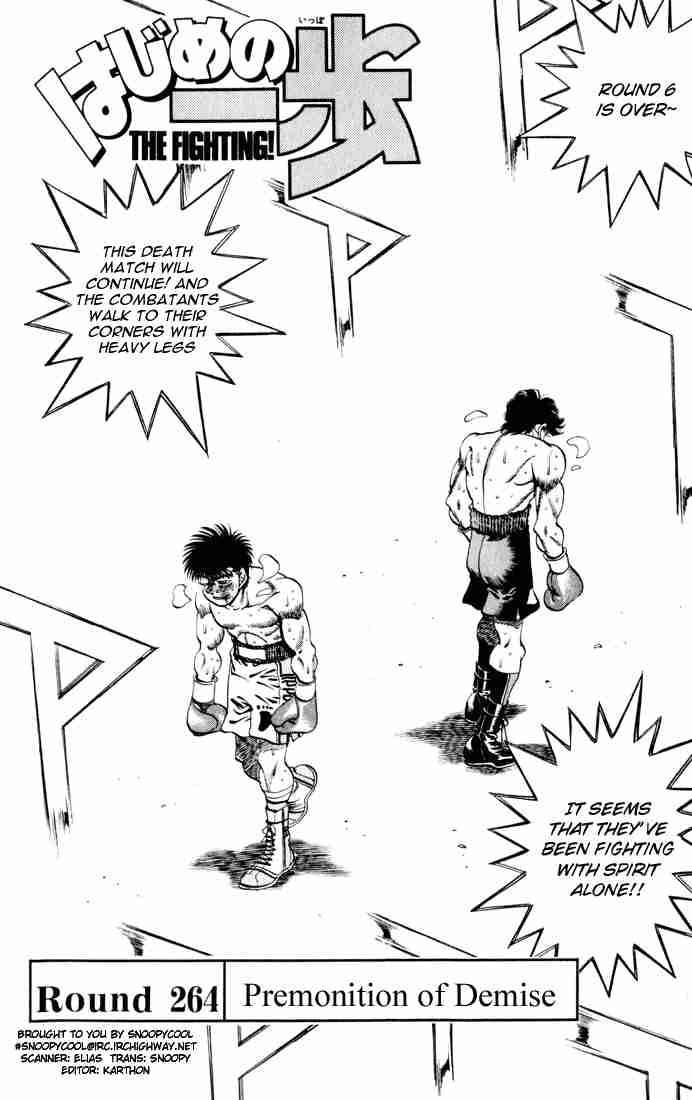 Hajime No Ippo 264 1