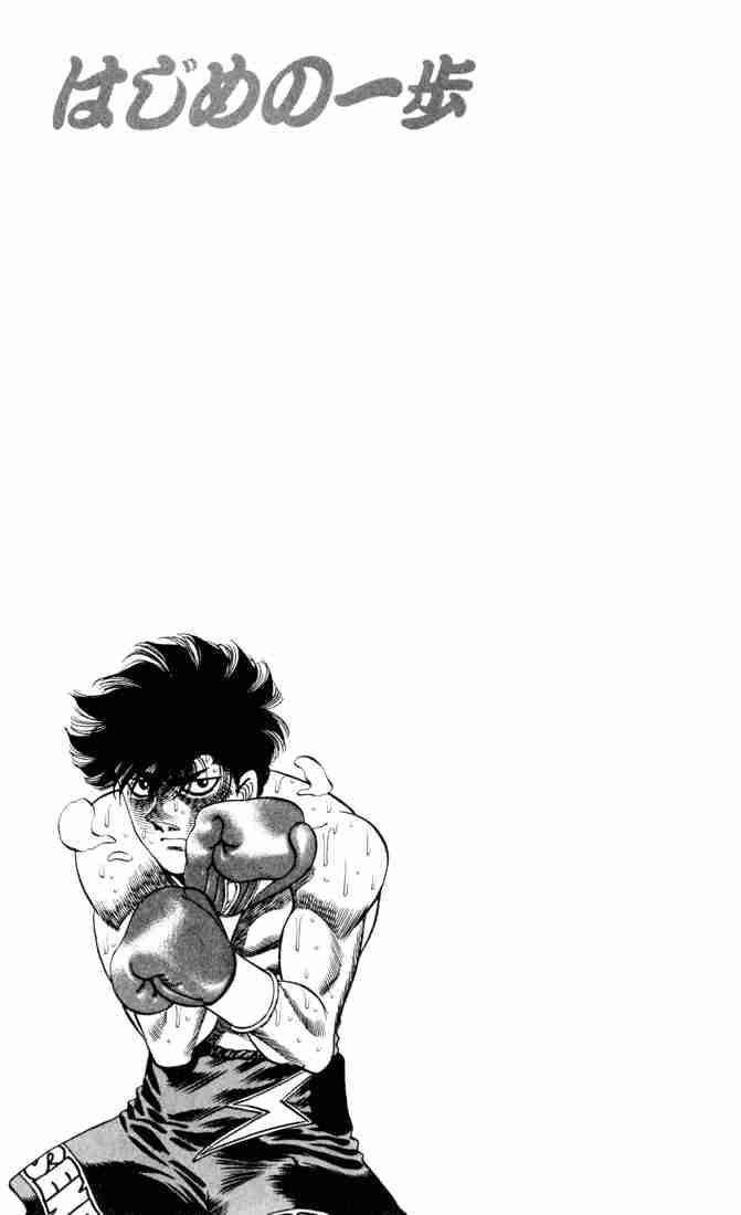 Hajime No Ippo 264 19