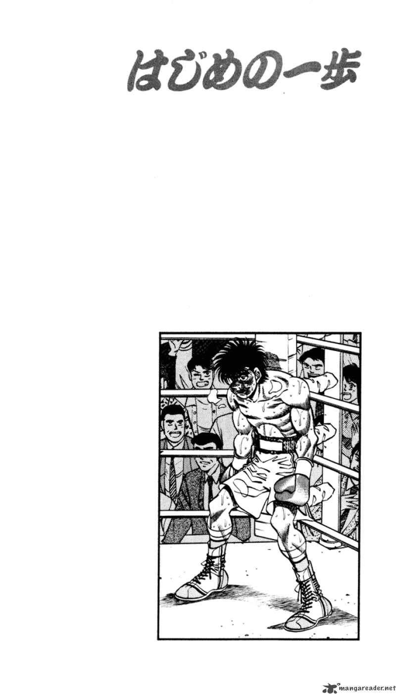 Hajime No Ippo 266 18