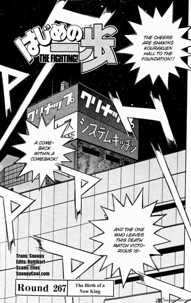 Hajime No Ippo 267 1