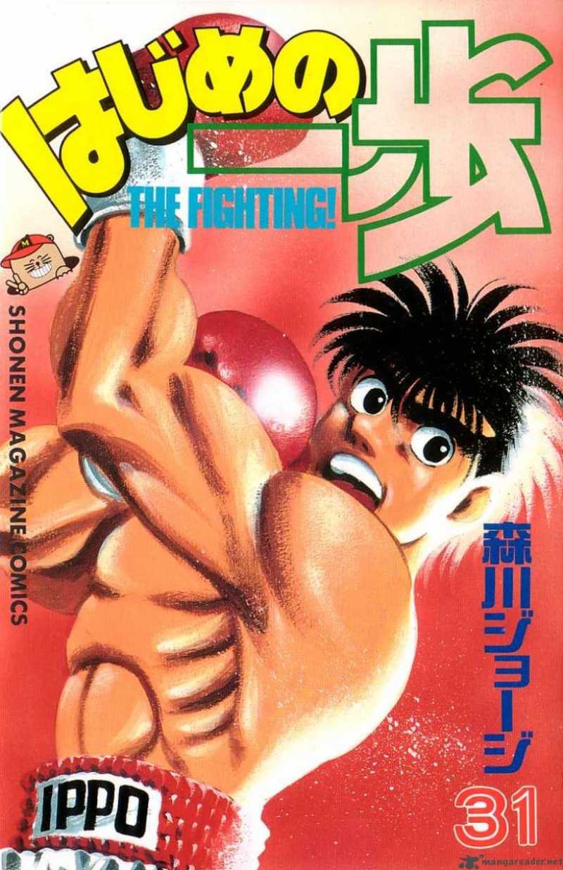 Hajime No Ippo 269 1