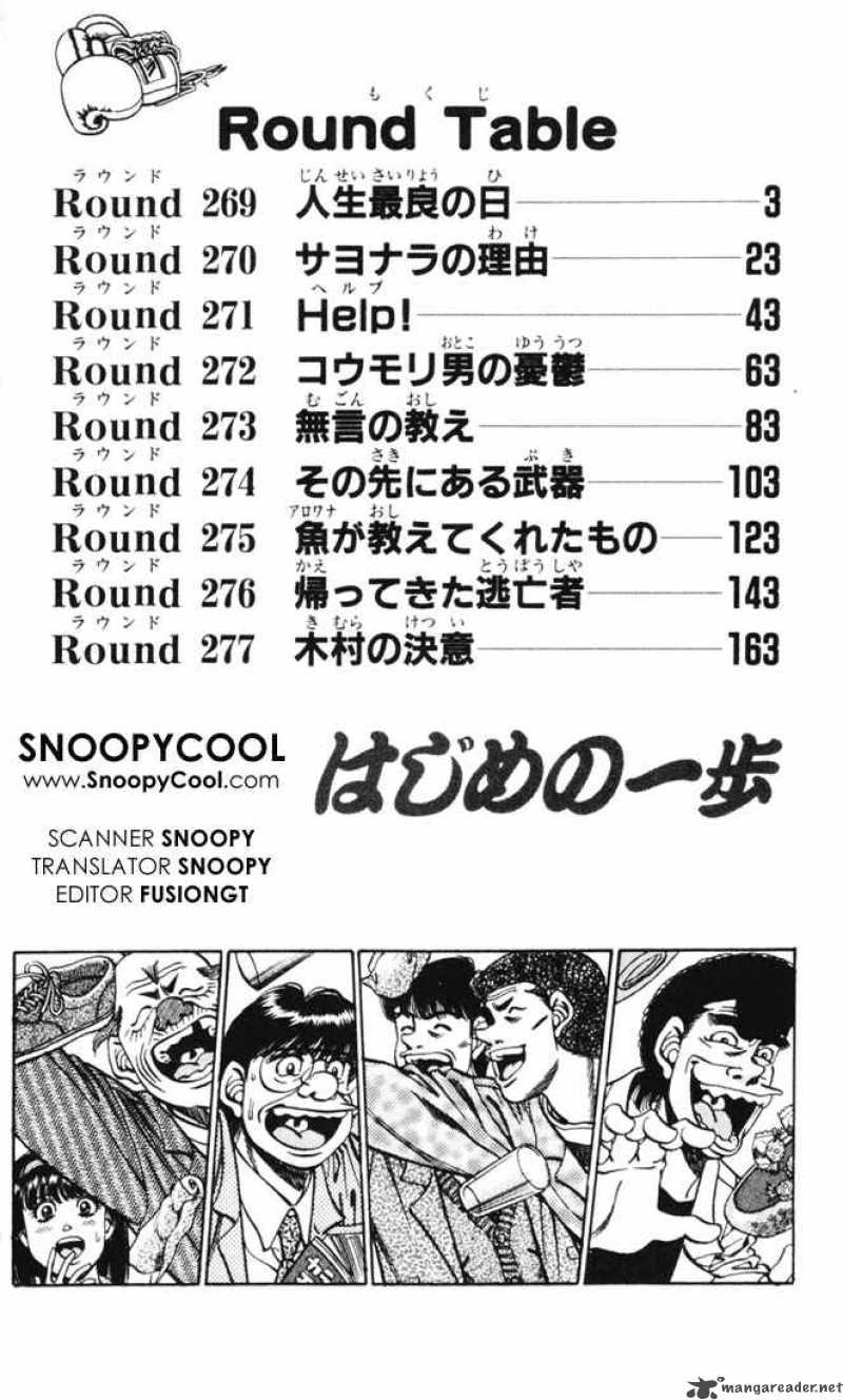 Hajime No Ippo 269 3