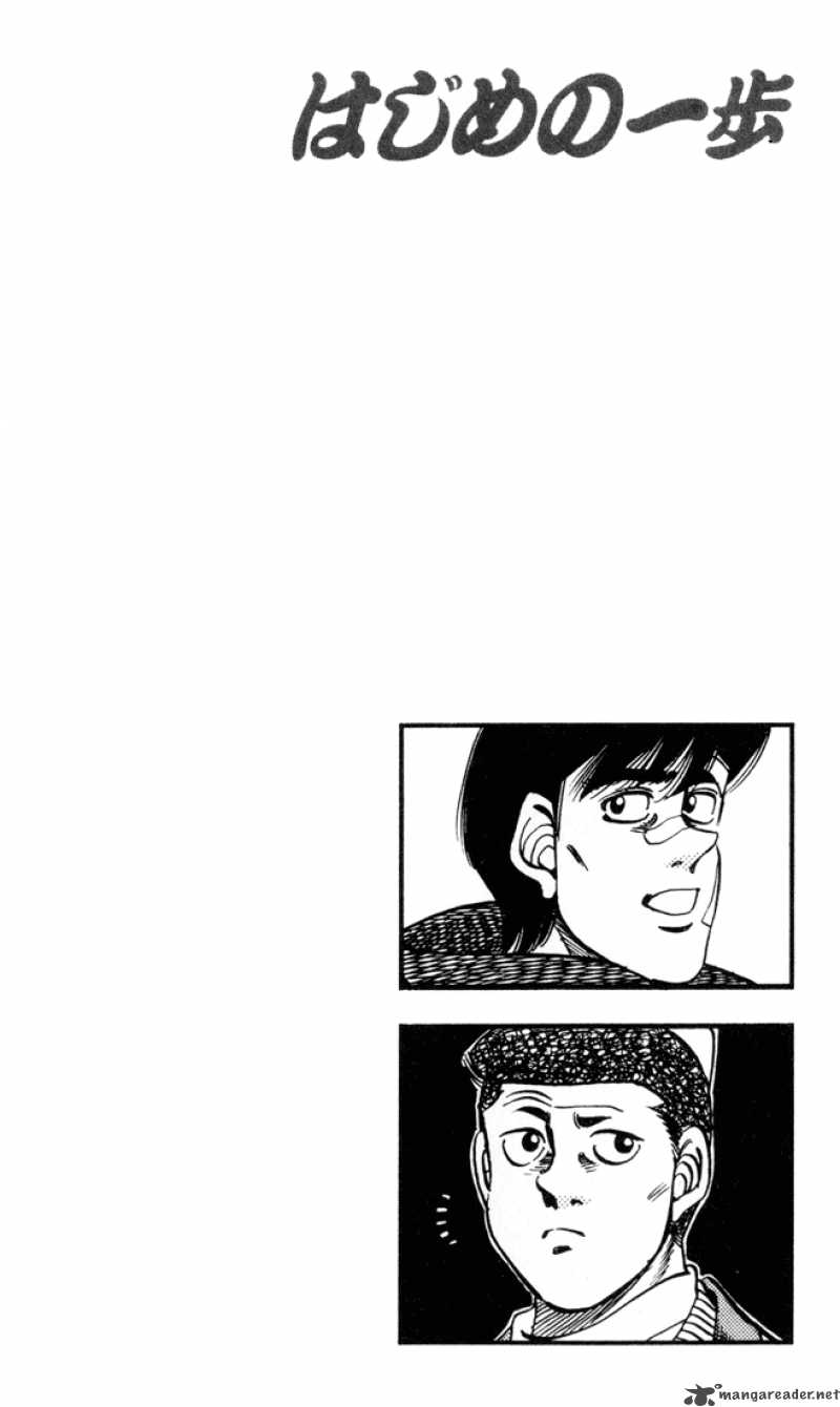 Hajime No Ippo 273 20