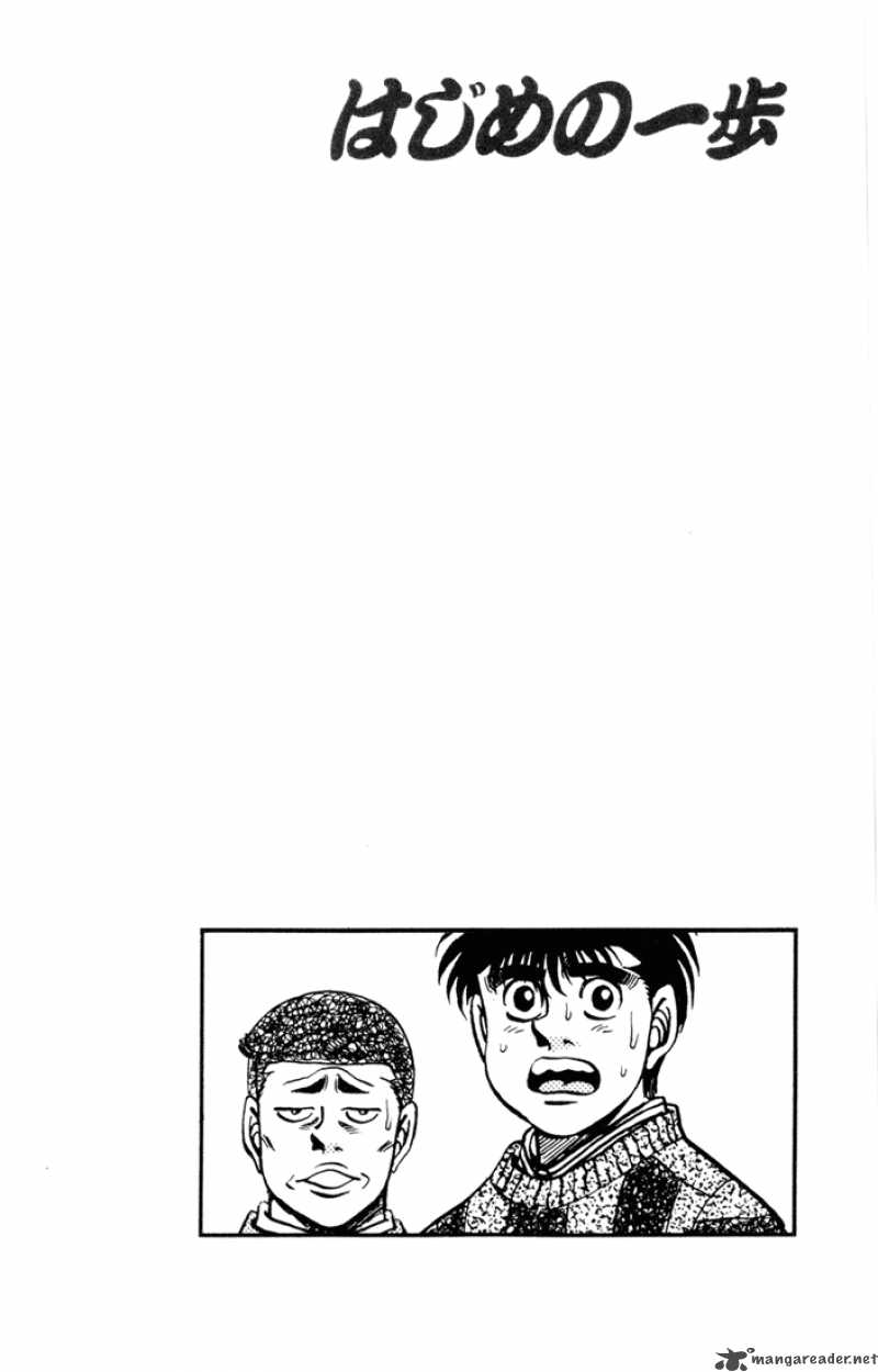 Hajime No Ippo 275 20
