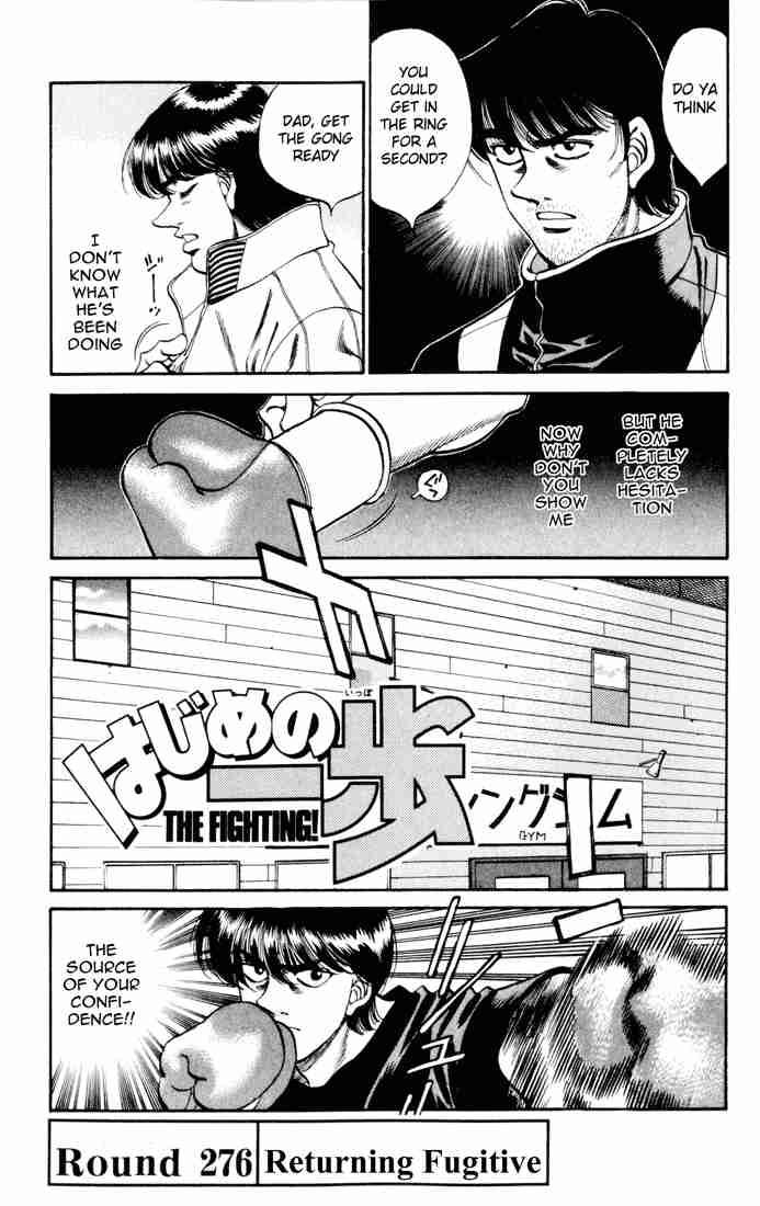 Hajime No Ippo 276 1