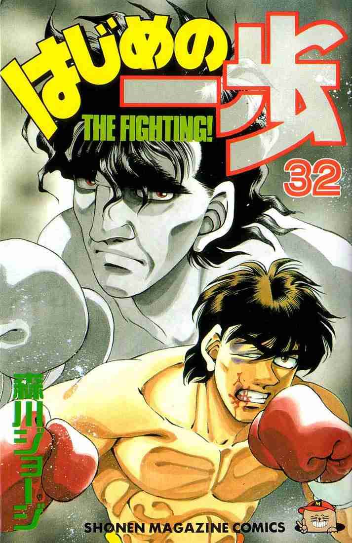 Hajime No Ippo 278 1