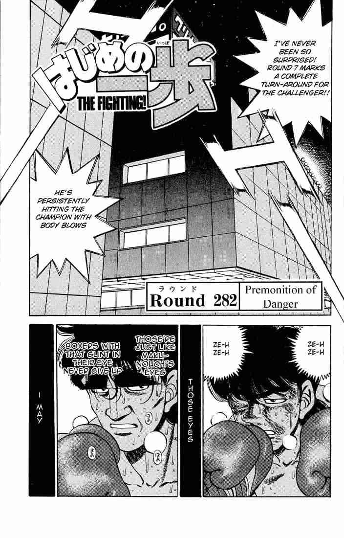 Hajime No Ippo 282 1
