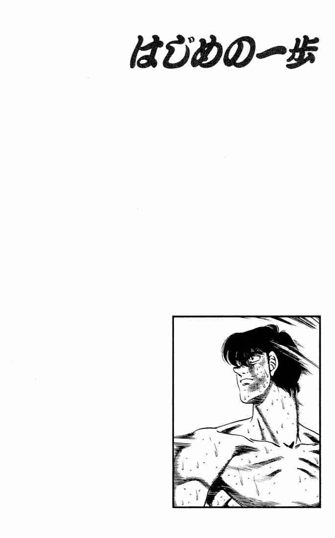 Hajime No Ippo 285 19
