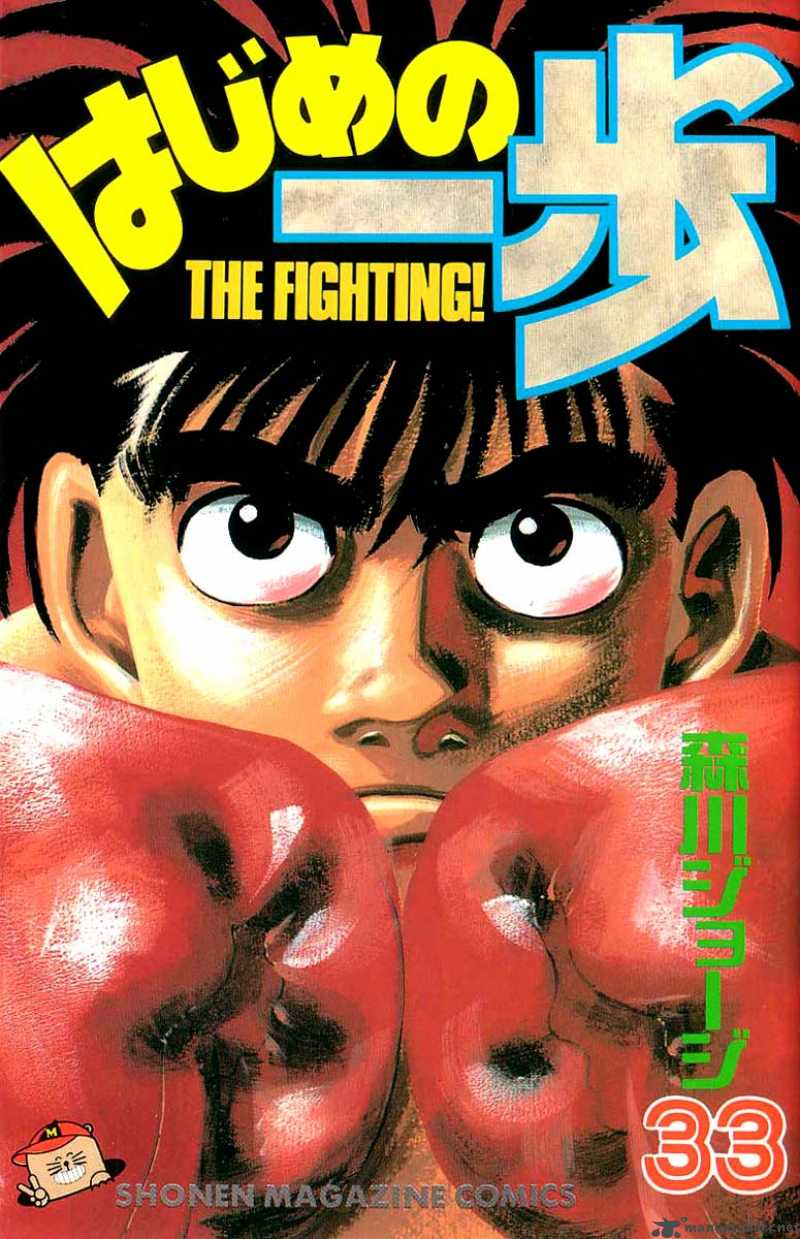 Hajime No Ippo 288 1