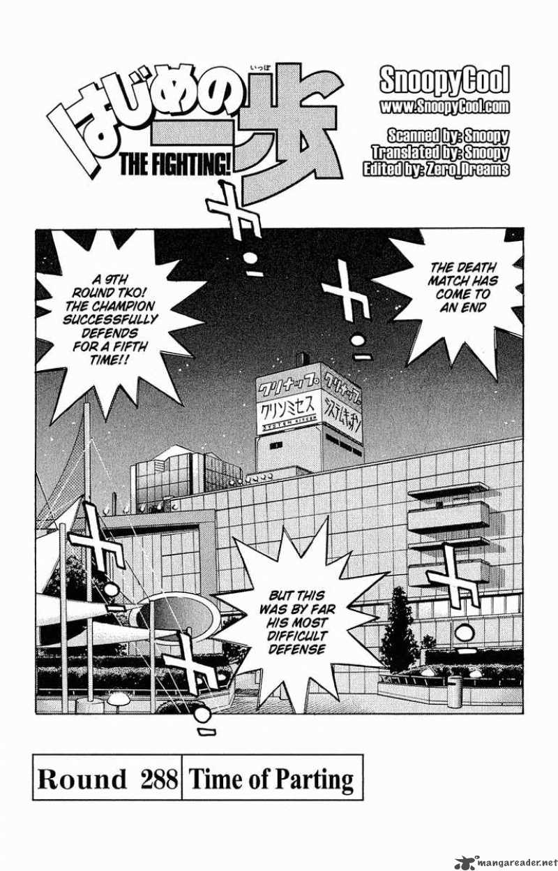 Hajime No Ippo 288 4