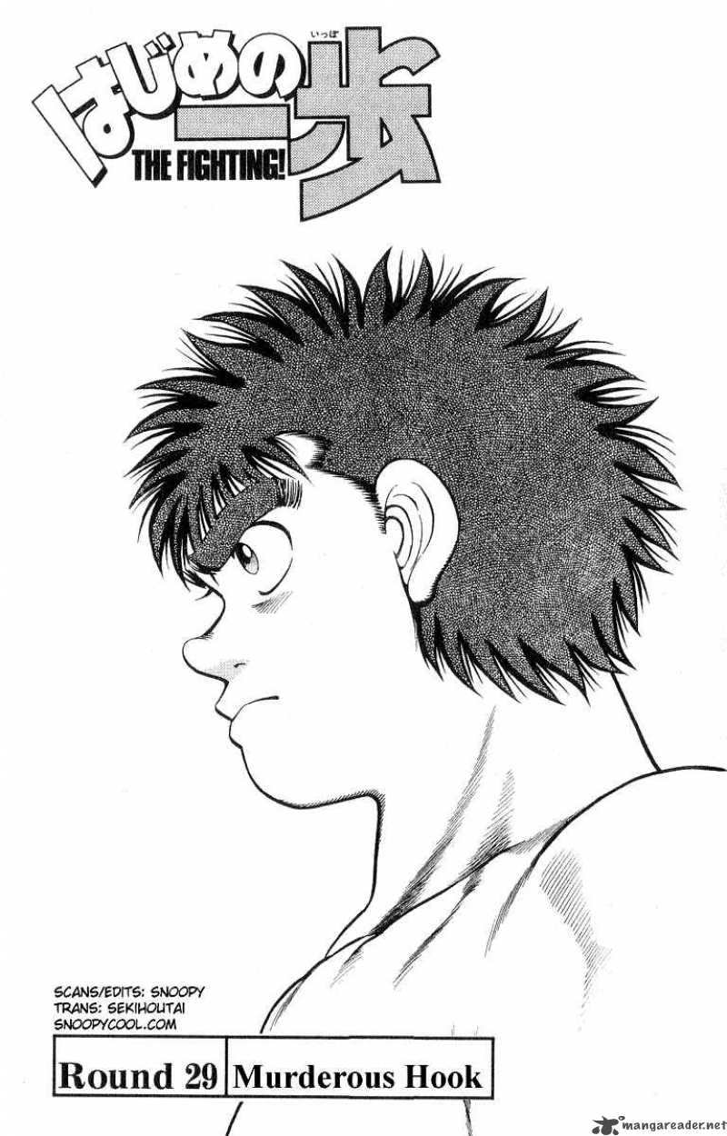 Hajime No Ippo 29 1