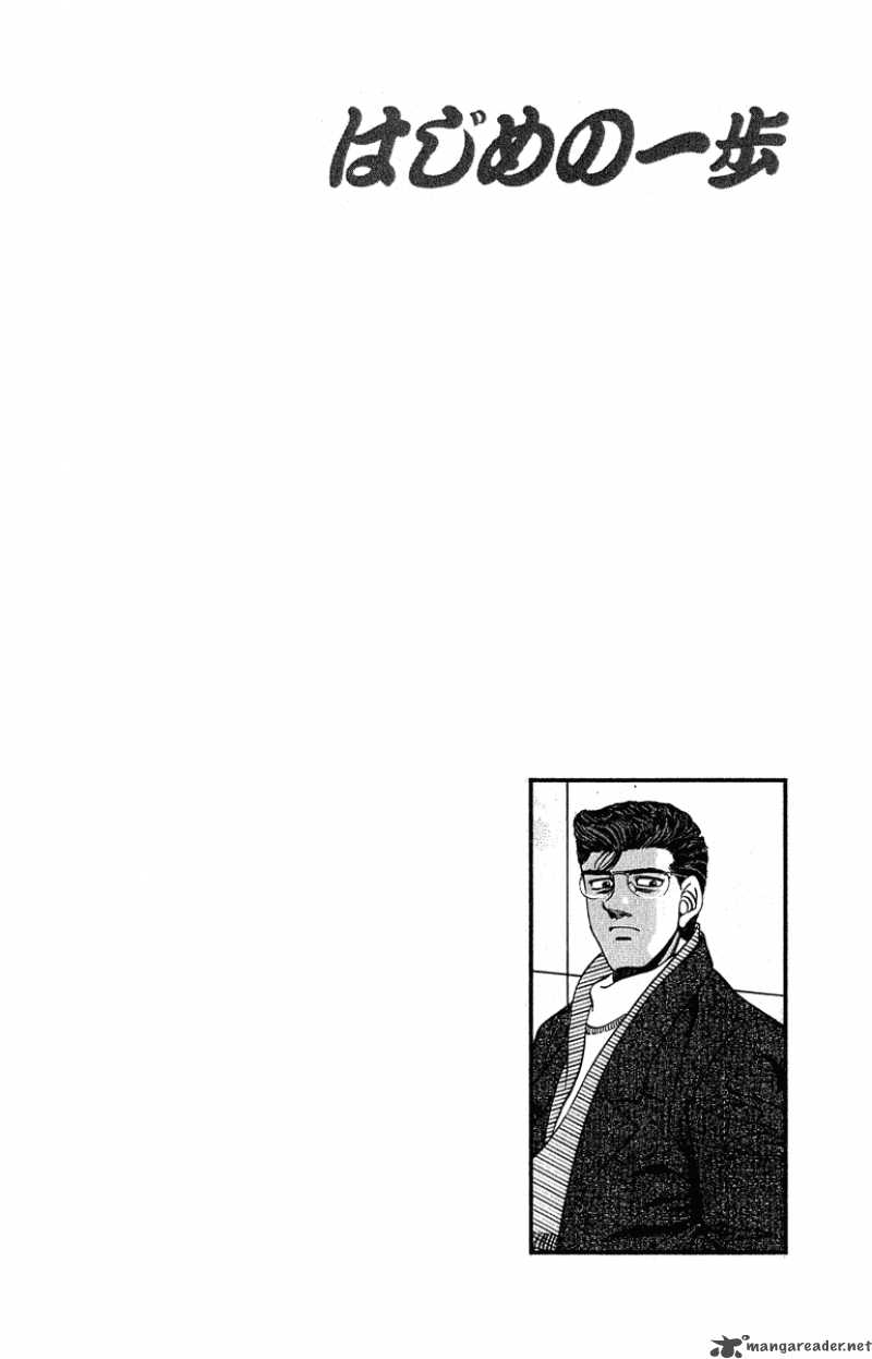 Hajime No Ippo 291 20