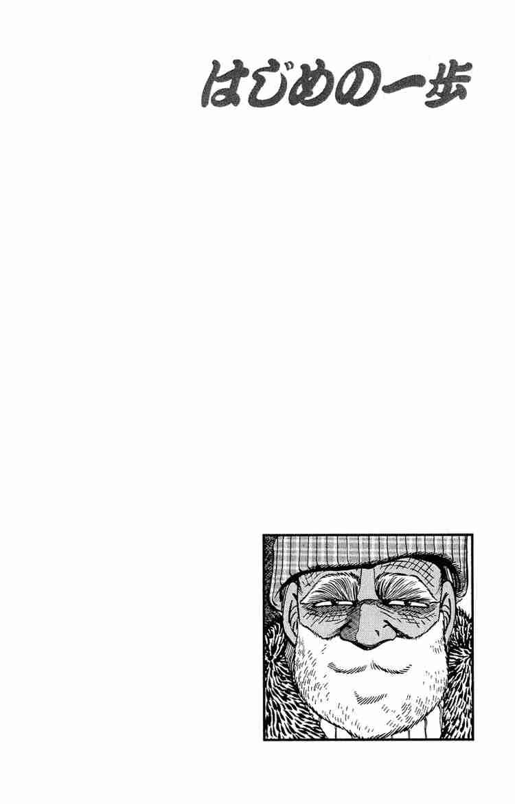 Hajime No Ippo 292 20