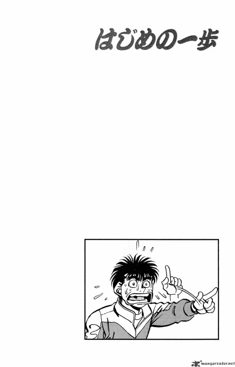 Hajime No Ippo 293 20