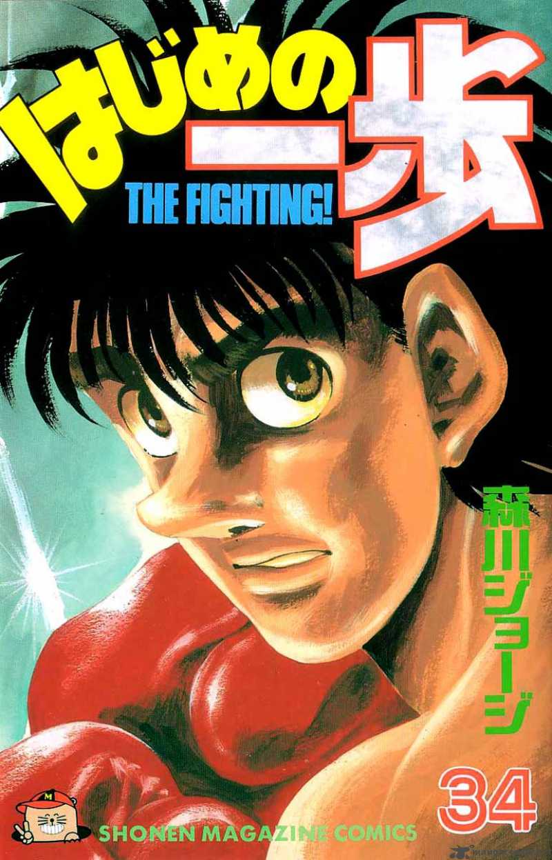 Hajime No Ippo 297 1
