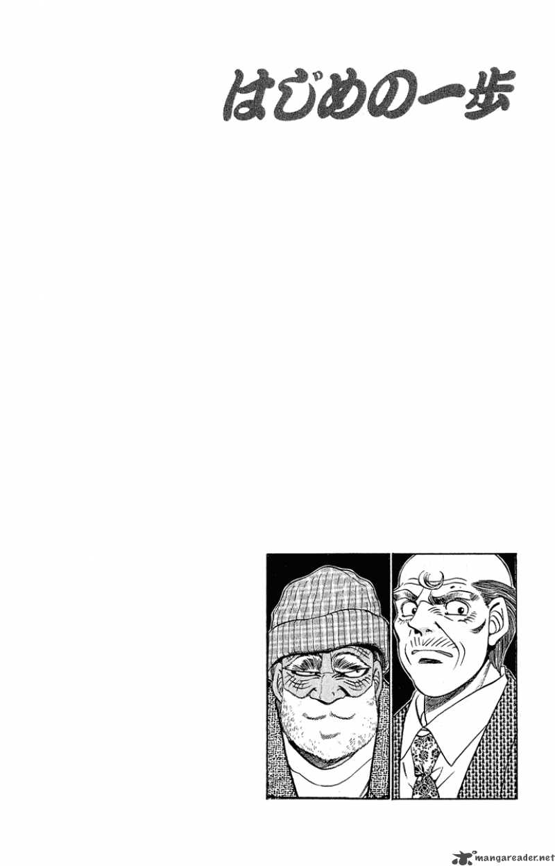 Hajime No Ippo 298 20