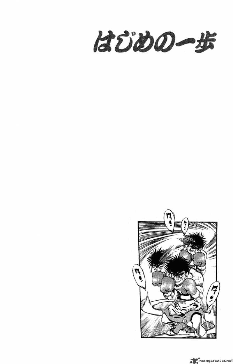 Hajime No Ippo 301 14