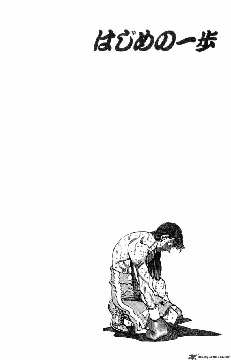 Hajime No Ippo 307 23