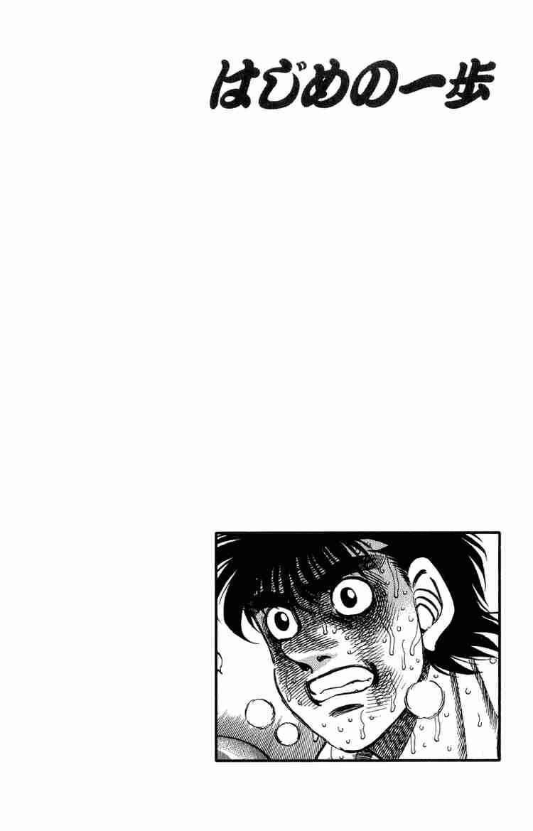 Hajime No Ippo 308 19
