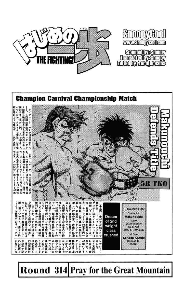 Hajime No Ippo 314 1