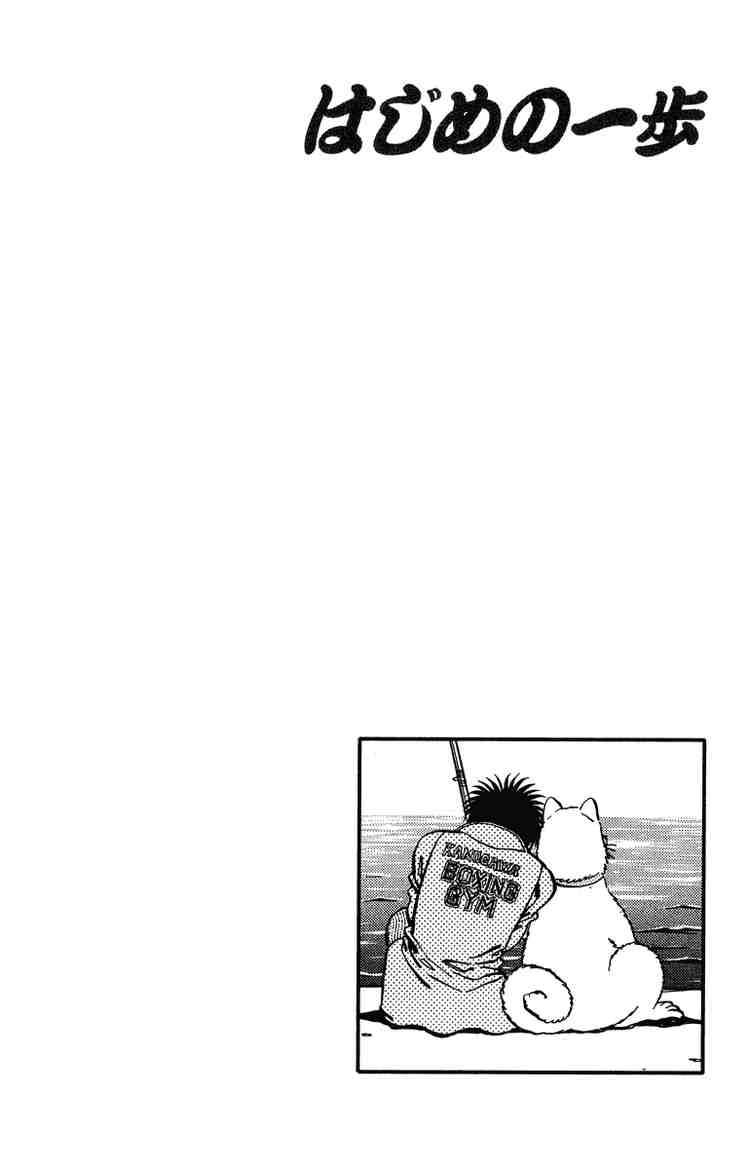 Hajime No Ippo 314 20