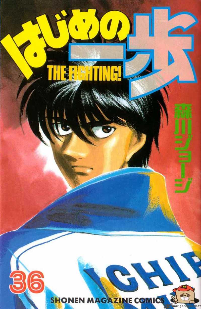Hajime No Ippo 316 1