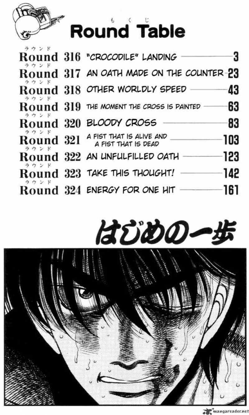 Hajime No Ippo 316 3