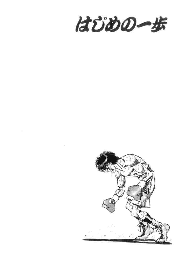 Hajime No Ippo 321 20