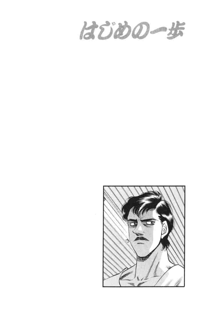Hajime No Ippo 327 20