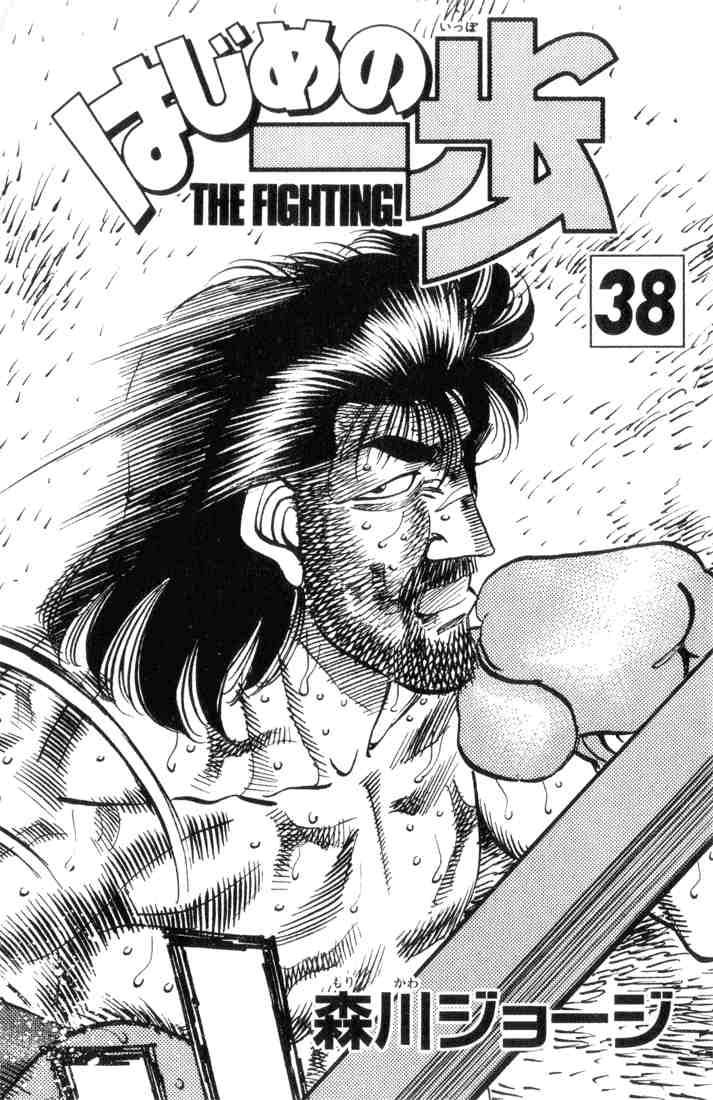 Hajime No Ippo 335 1