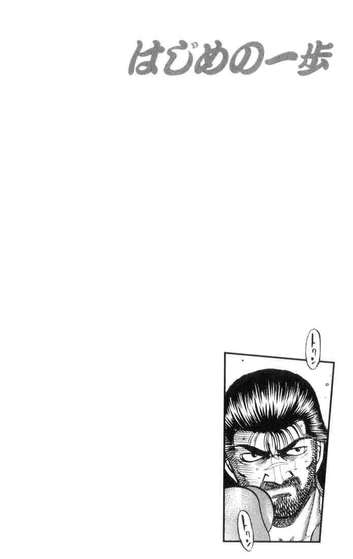 Hajime No Ippo 335 22