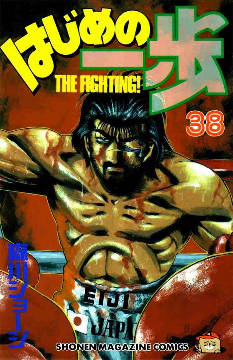 Hajime No Ippo 335 23