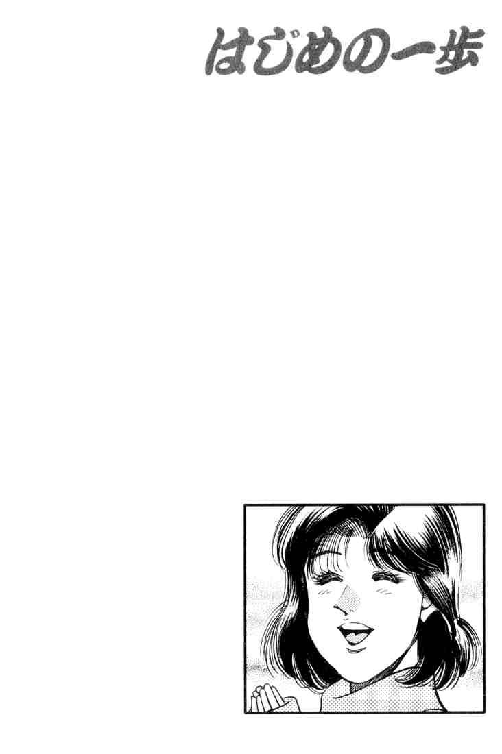 Hajime No Ippo 338 19