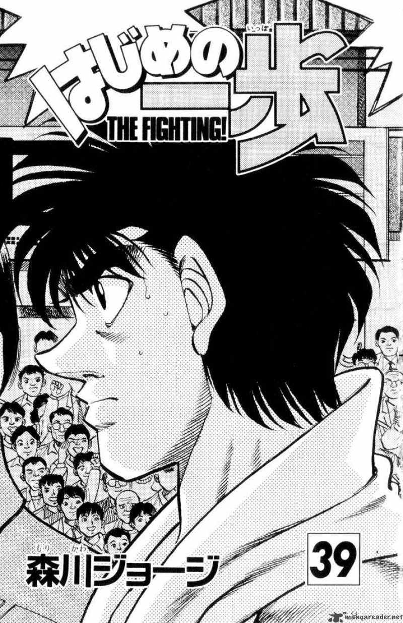 Hajime No Ippo 344 2