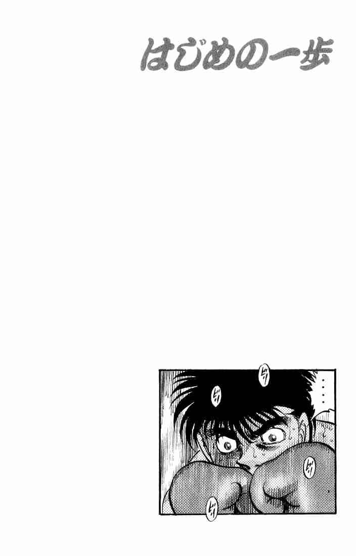 Hajime No Ippo 351 20