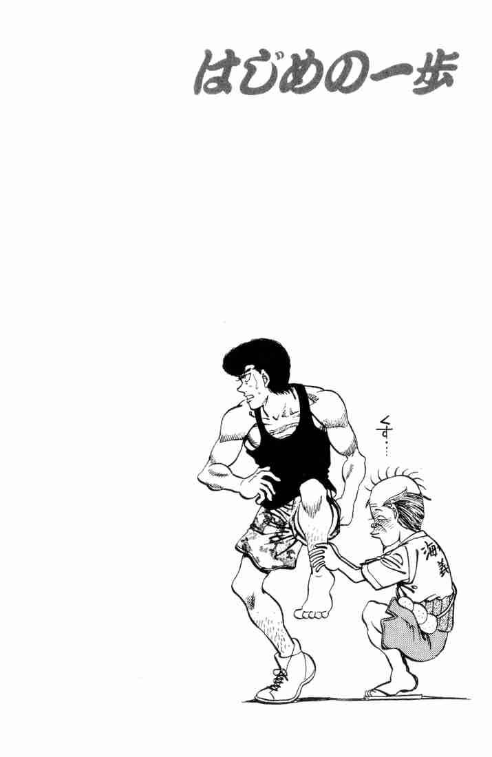 Hajime No Ippo 358 20