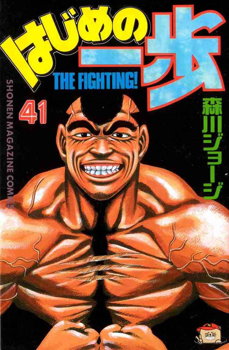 Hajime No Ippo 362 1