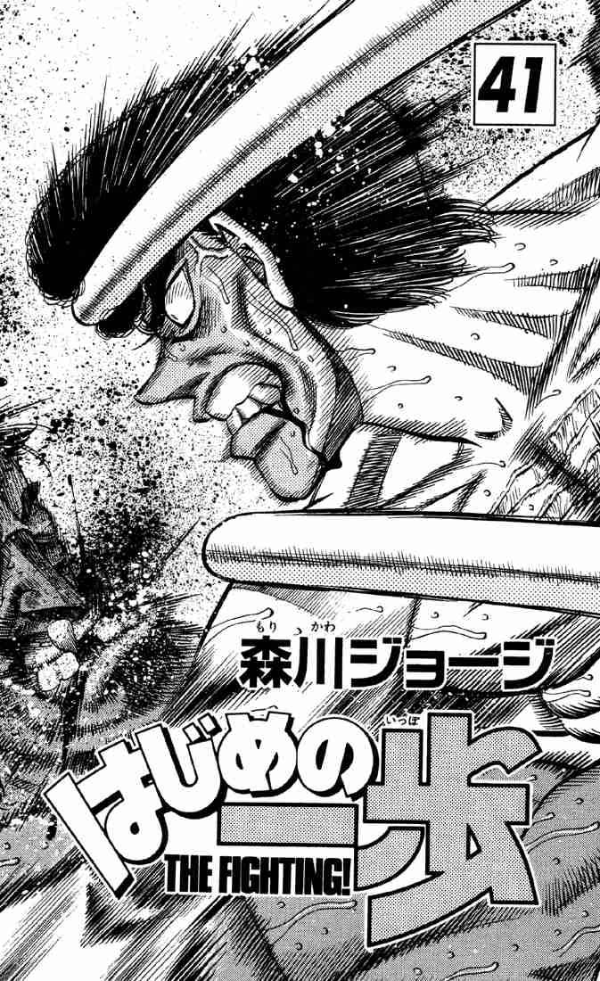 Hajime No Ippo 362 2