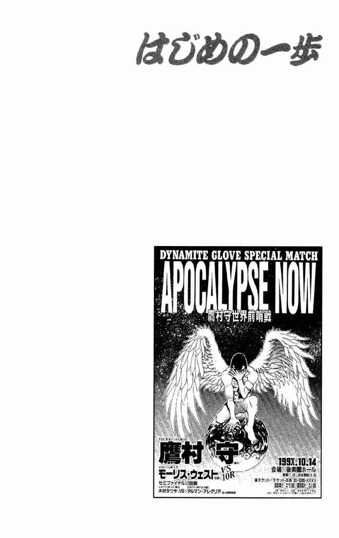 Hajime No Ippo 362 22