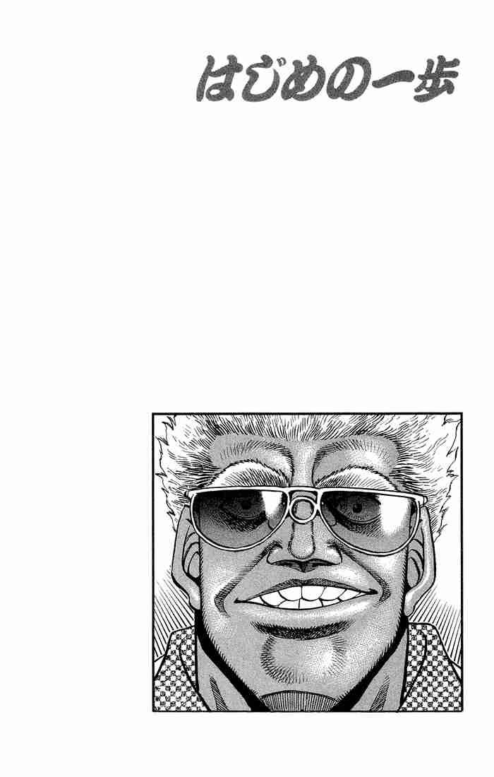 Hajime No Ippo 366 20