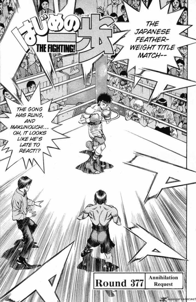 Hajime No Ippo 377 1
