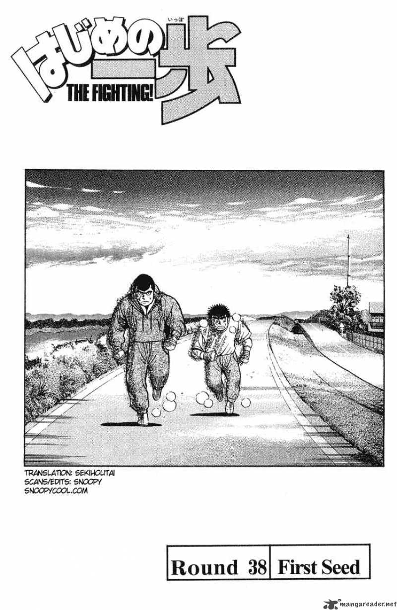 Hajime No Ippo 38 1