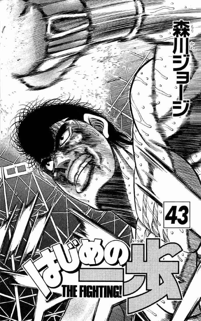Hajime No Ippo 380 2