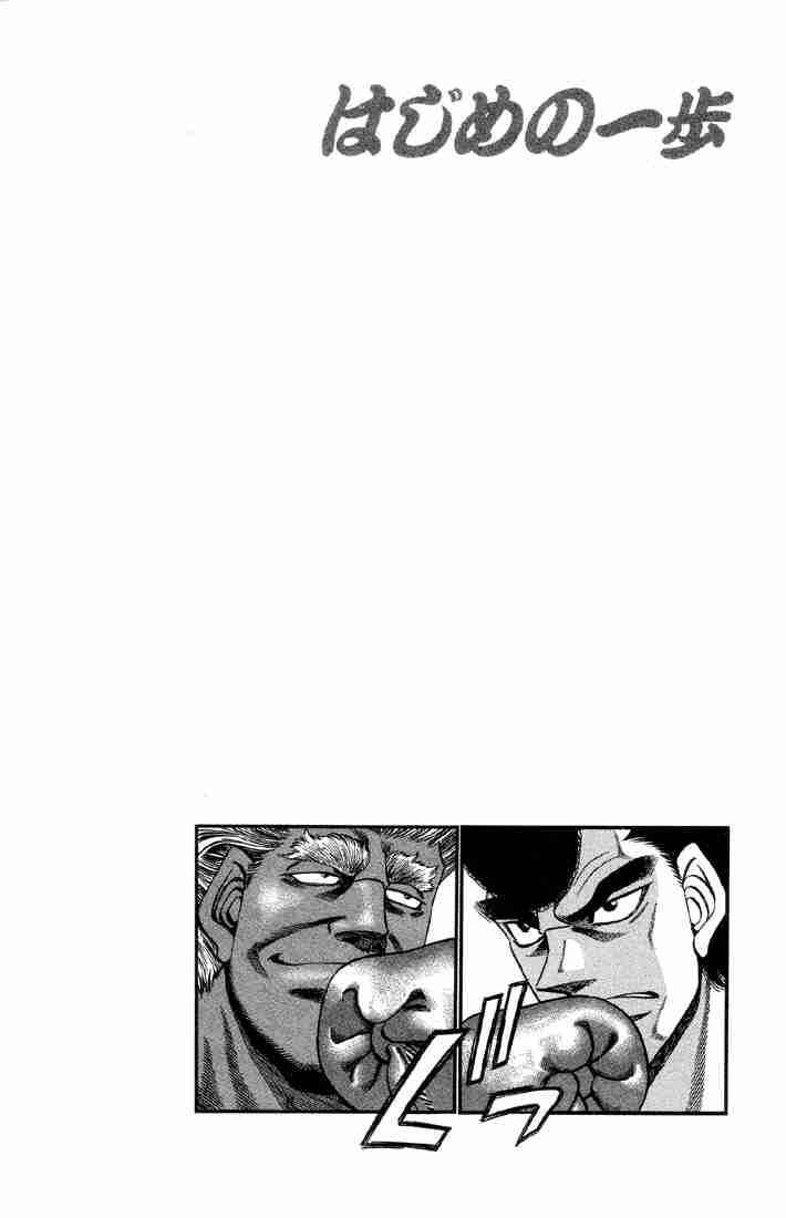 Hajime No Ippo 380 20