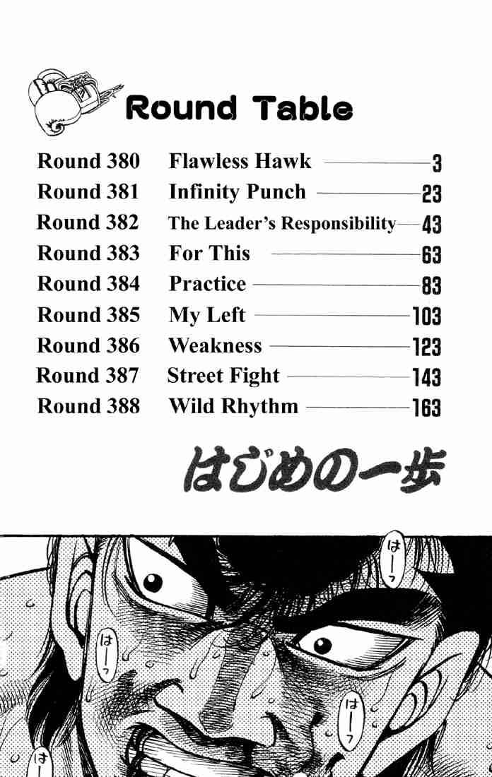 Hajime No Ippo 380 3
