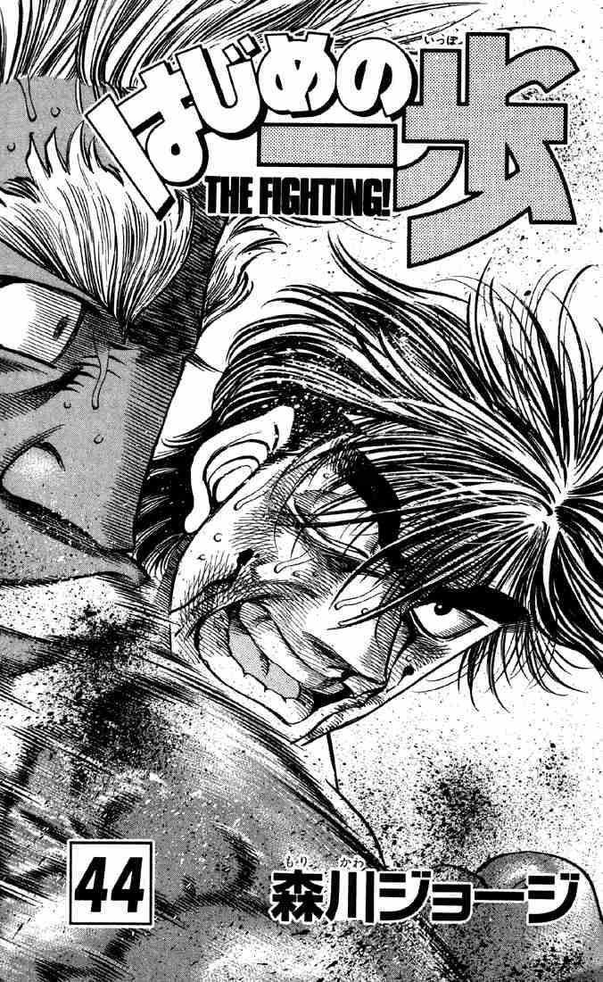Hajime No Ippo 389 2