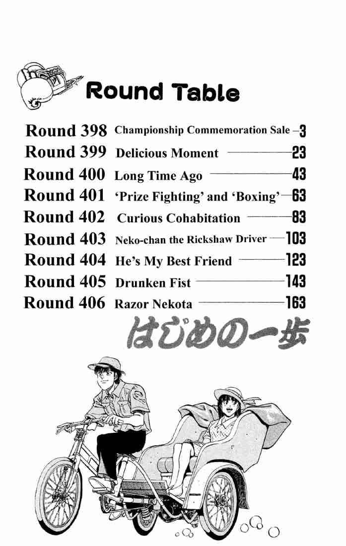 Hajime No Ippo 398 3