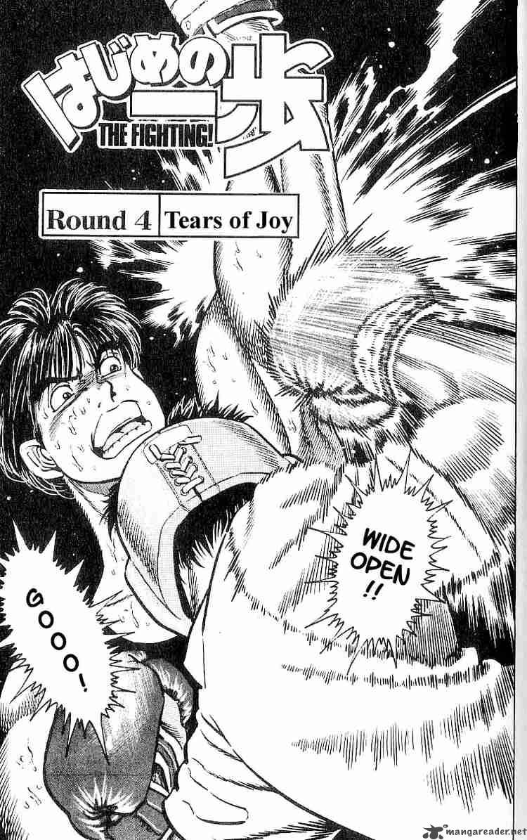 Hajime No Ippo 4 1