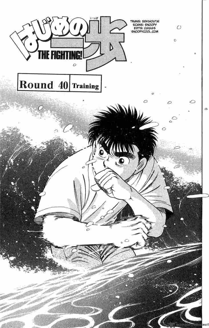 Hajime No Ippo 40 1
